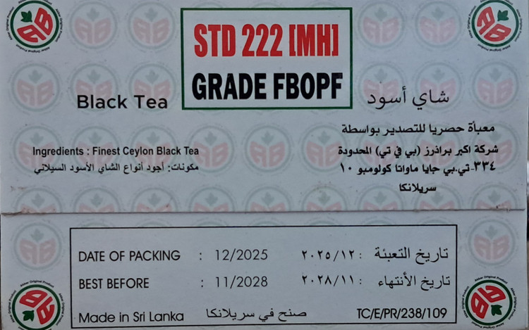 چای چکش سبز دو پنکه ۲۲۲ اصل ۴۵۰ گرمی