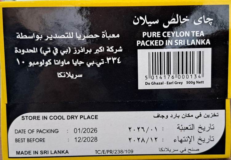 چای ارل گری عطری دوغزال شیرنشان اصلی