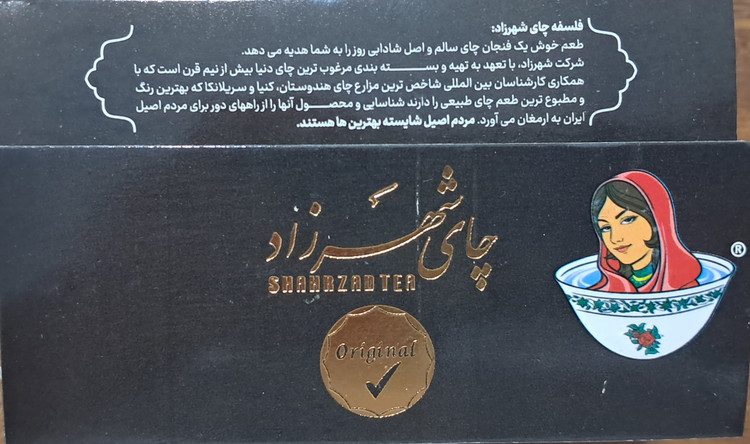 چای سیاه شهرزاد عطر ارل گری ۴۰۰ گرمی