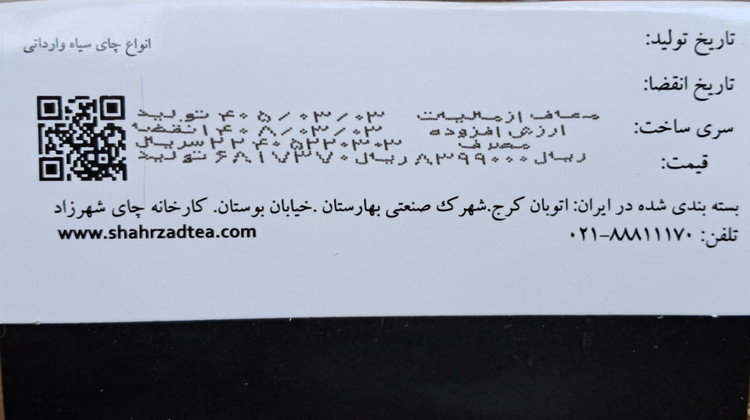 چای سیاه شهرزاد عطر ارل گری ۴۰۰ گرمی