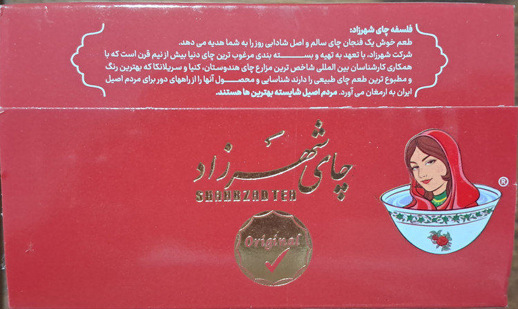 چای شهرزاد اصل لیبل دار