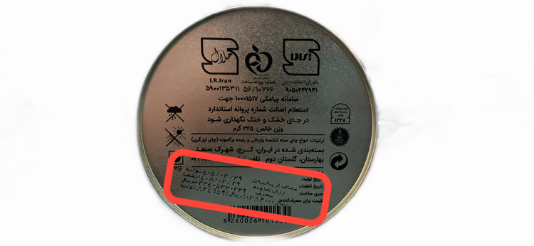 چای ۳۲۵ گرمی شهرزاد