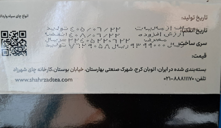 چای سیاه شهرزاد عطر ارل گری ۴۰۰ گرمی