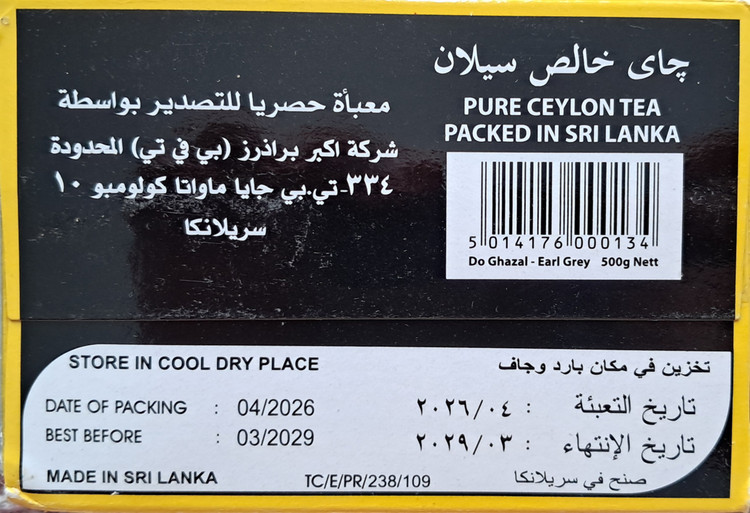 چای ارل گری دوغزال شیرنشان اصل ۵۰۰ گرمی